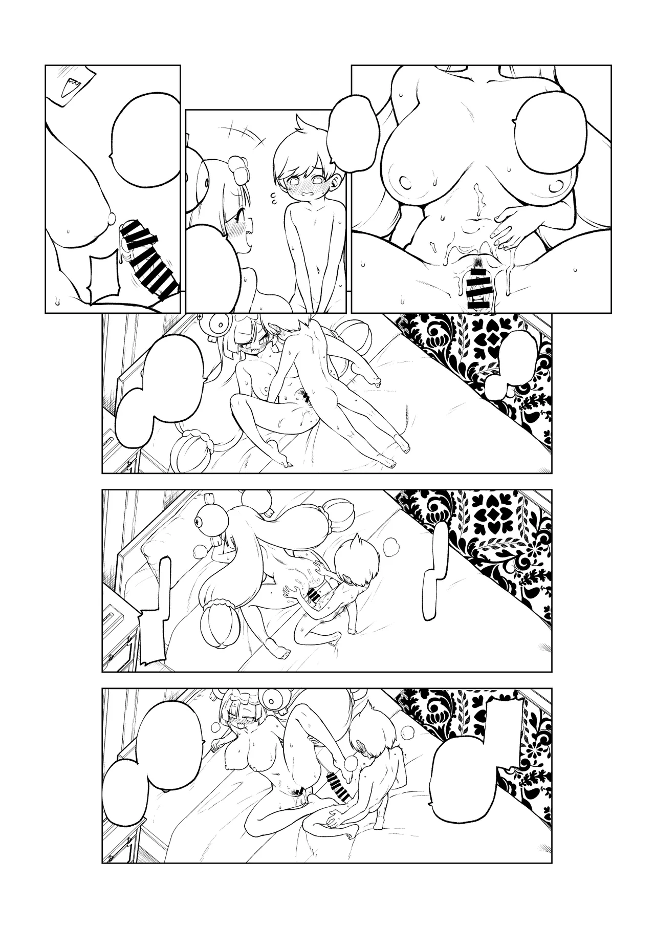 ンジャモ - Page 30