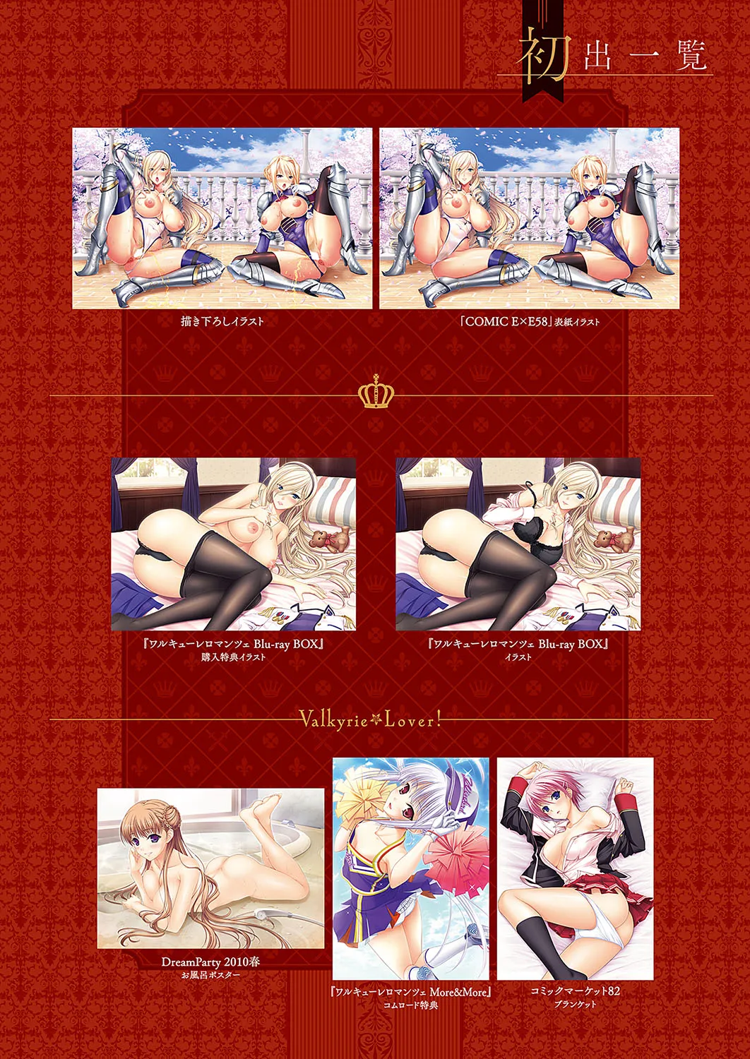 Valkyrie Lover! page 27 featuring celia cumani aintree princess lover parody - full censorship big breasts hentai manga - read online free