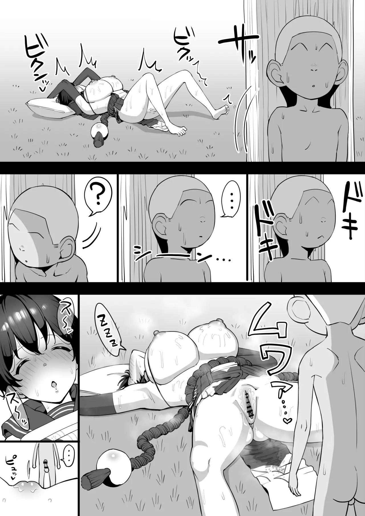 Tsubaki ga Kusogaki ni Suki Houdai sareru Hanashi - Page 11