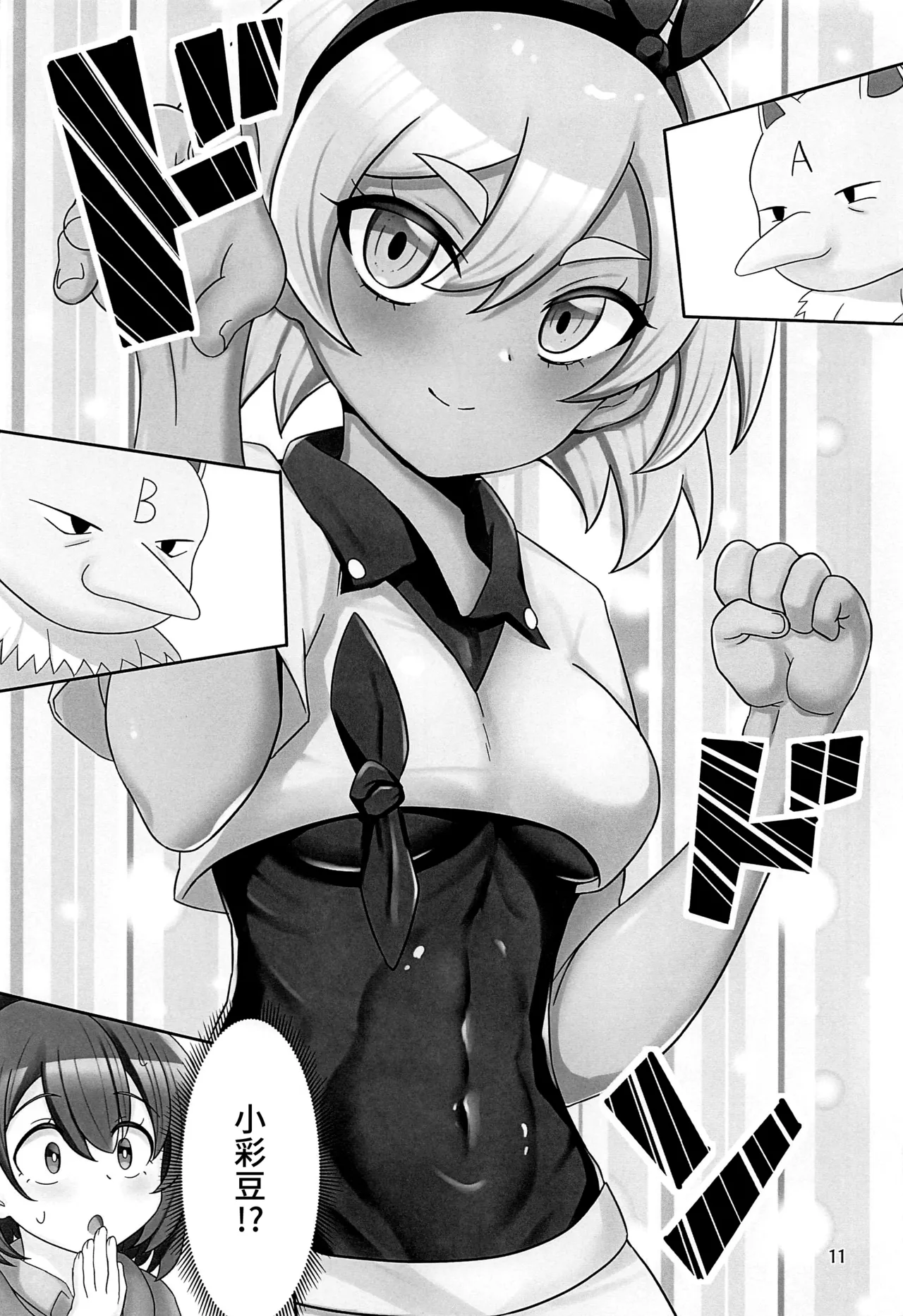 Gyaku ni GET Sarete SEX Shoubu Saserareru Hon page 10 featuring bea pokemon parody - impregnation ahegao hentai manga - read online free