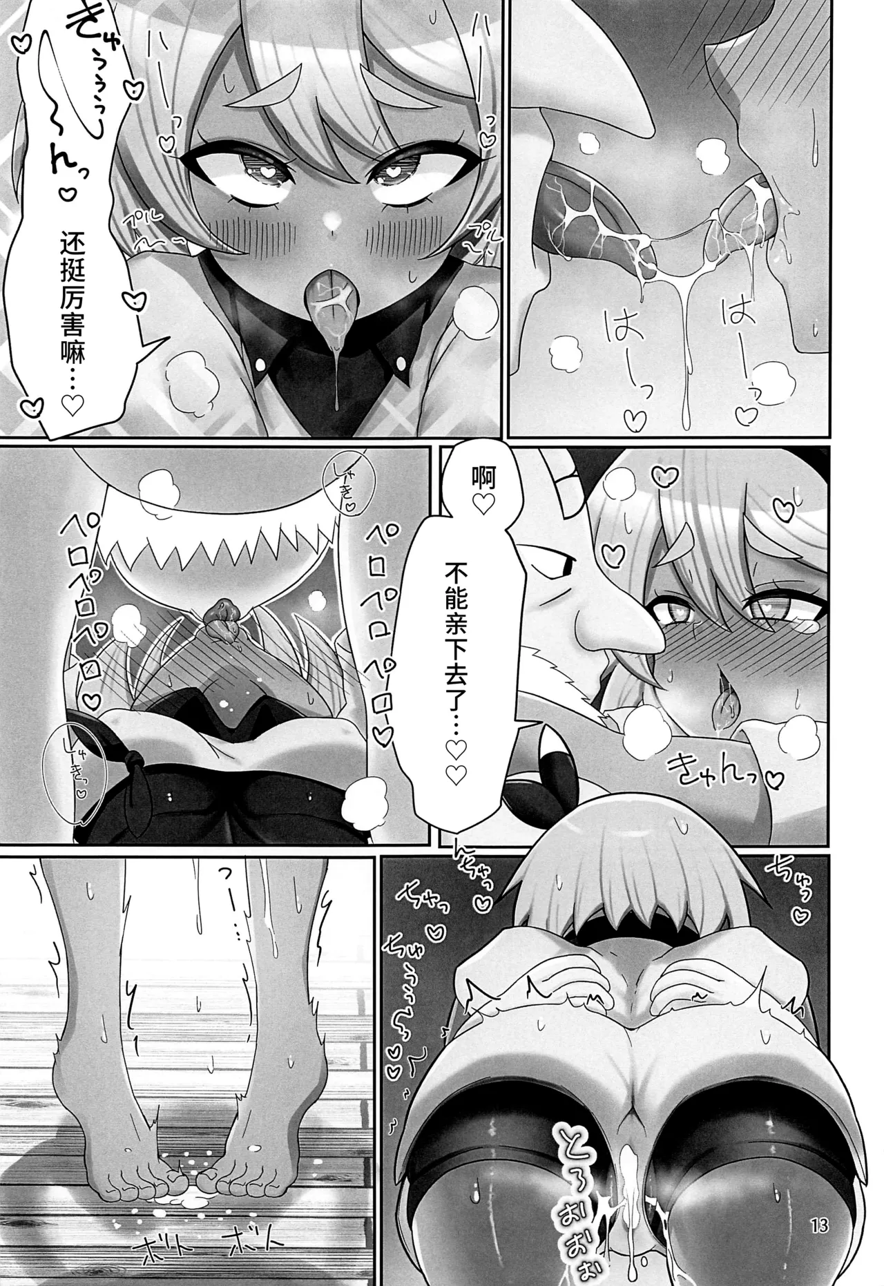 Gyaku ni GET Sarete SEX Shoubu Saserareru Hon page 12 featuring bea pokemon parody - impregnation ahegao hentai manga - read online free