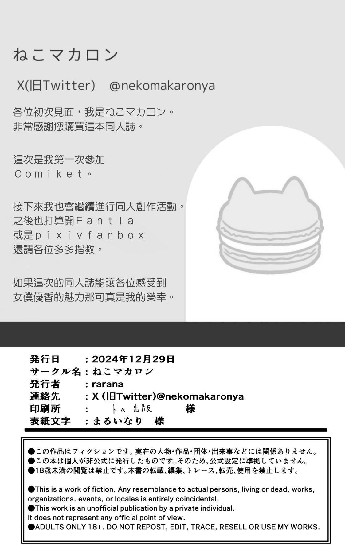 Gakuensai Maid Yuuka to Nakadashi H page 17 featuring sensei blue archive parody - sole female sole male hentai manga - read online free