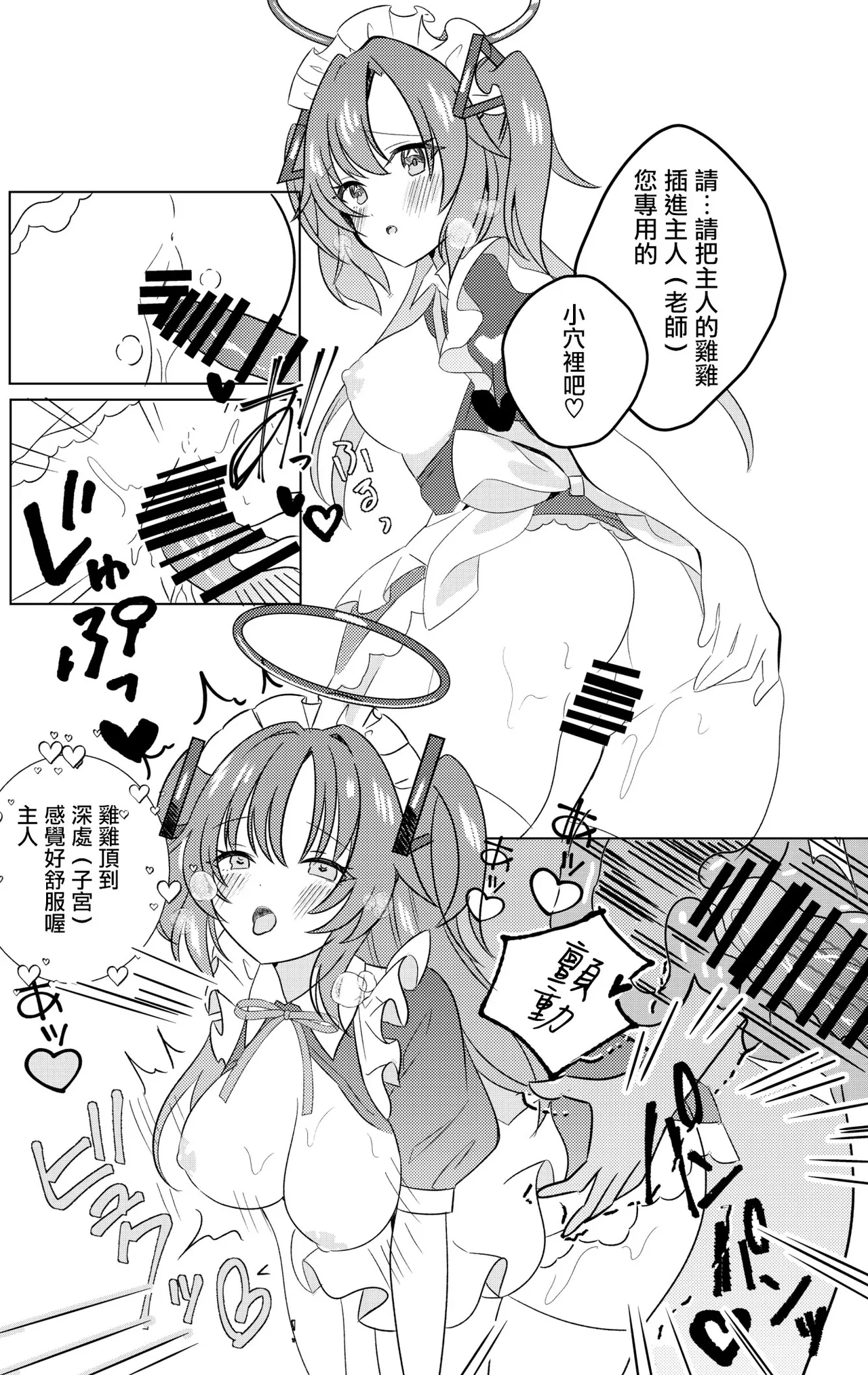 Gakuensai Maid Yuuka to Nakadashi H - Page 9