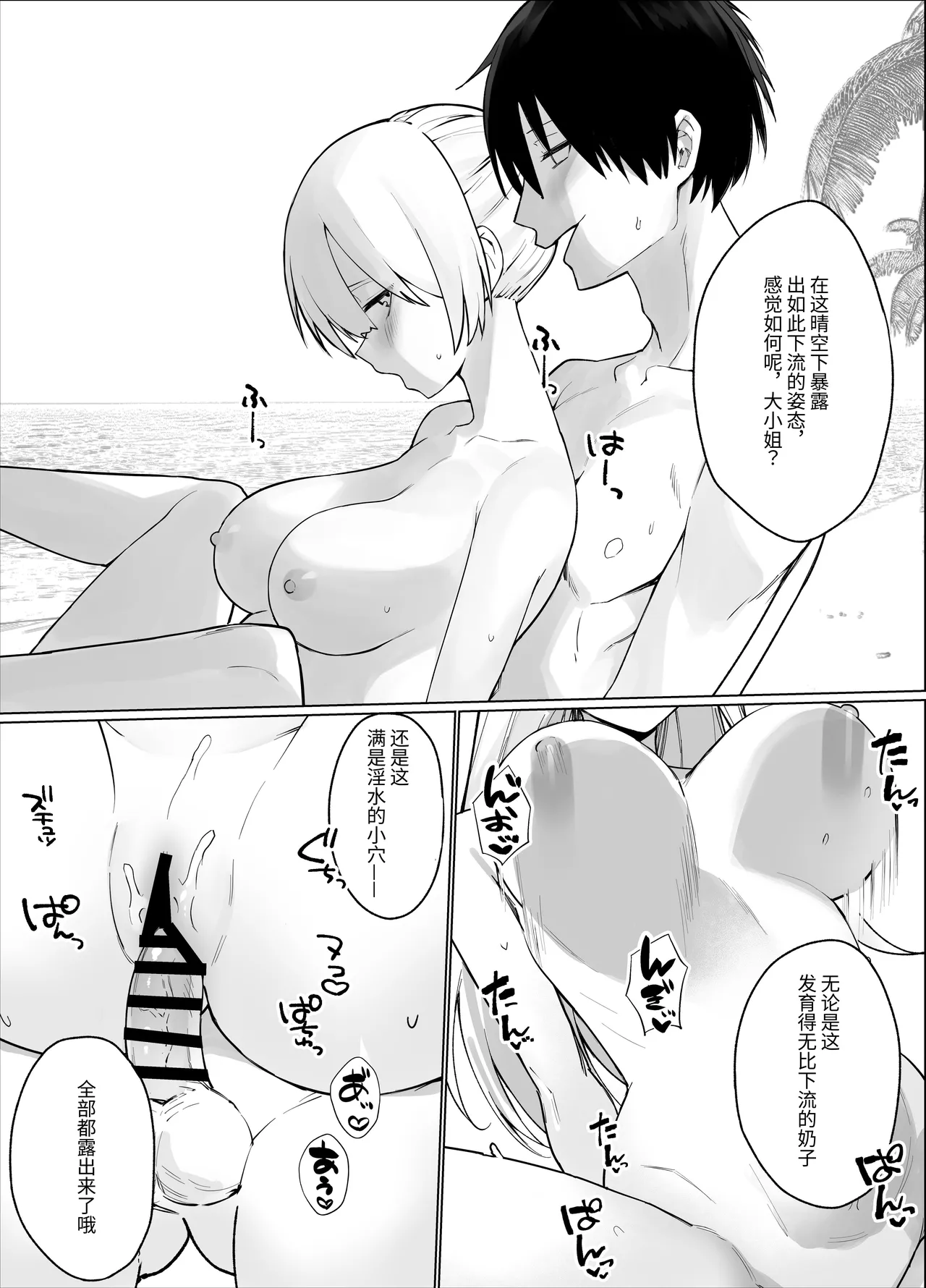 [Imokenpi Kinenbi] Nangoku no Bessou de Bakunyuu Ojou-sama & Ouji-sama kei Shitsuji to Hamehoudai Natsuyasumi o Sugosu Hanashi [Chinese] [ThridSence] page 13 original parody - big breasts swimsuit hentai manga - read online free