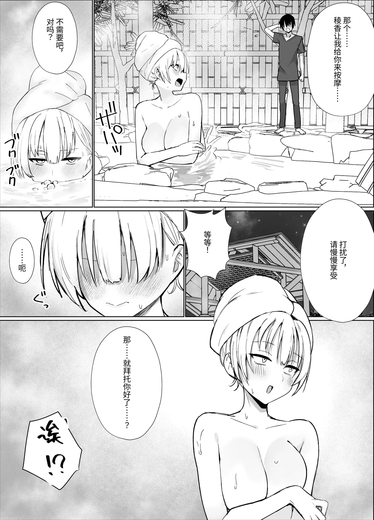 [Imokenpi Kinenbi] Nangoku no Bessou de Bakunyuu Ojou-sama & Ouji-sama kei Shitsuji to Hamehoudai Natsuyasumi o Sugosu Hanashi [Chinese] [ThridSence] page 22 original parody - big breasts swimsuit hentai manga - read online free