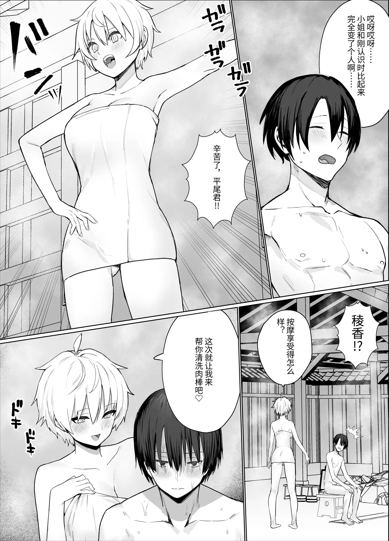[Imokenpi Kinenbi] Nangoku no Bessou de Bakunyuu Ojou-sama & Ouji-sama kei Shitsuji to Hamehoudai Natsuyasumi o Sugosu Hanashi [Chinese] [ThridSence] page 30 original parody - sole male nakadashi hentai manga - read online free