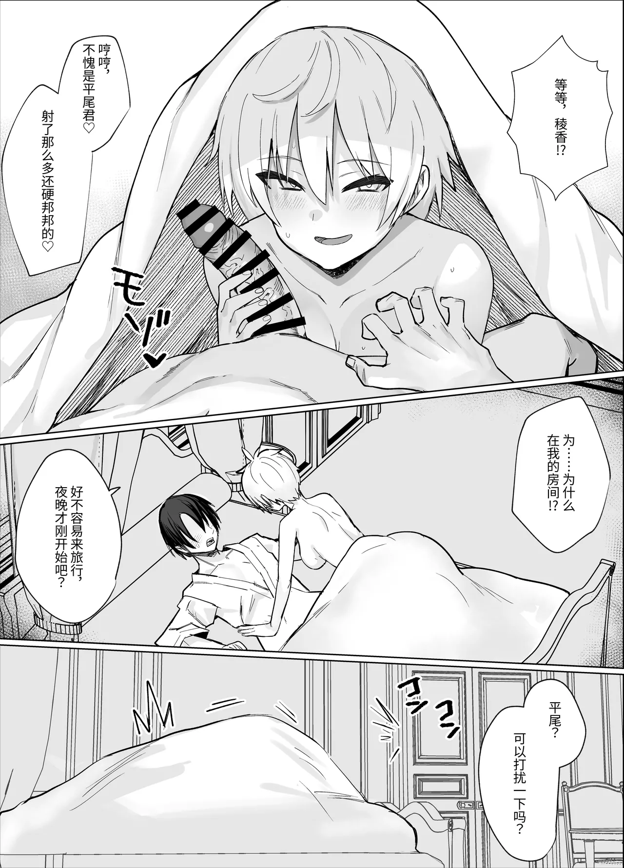 [Imokenpi Kinenbi] Nangoku no Bessou de Bakunyuu Ojou-sama & Ouji-sama kei Shitsuji to Hamehoudai Natsuyasumi o Sugosu Hanashi [Chinese] [ThridSence] page 34 original parody - sole male nakadashi hentai manga - read online free