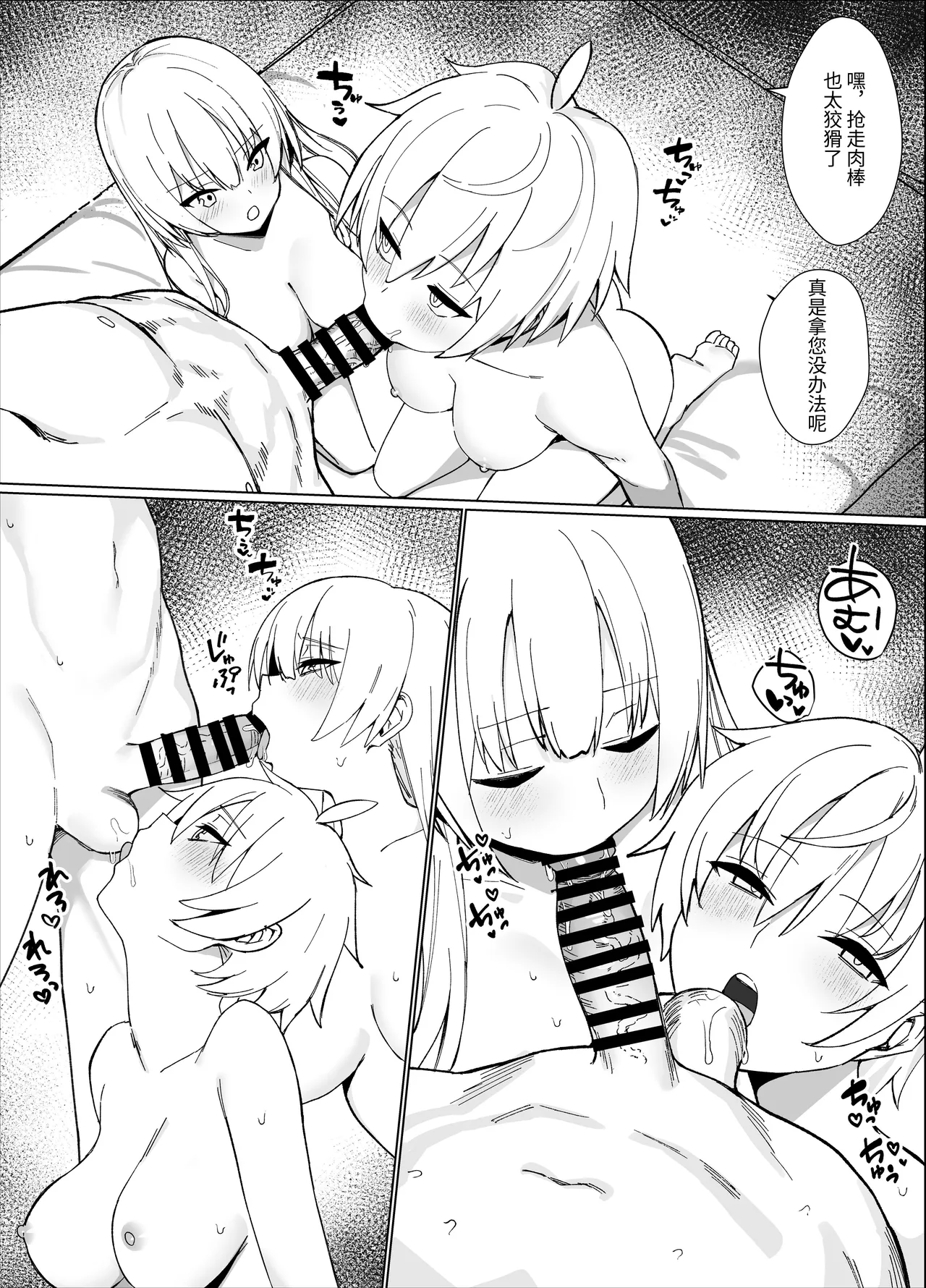 [Imokenpi Kinenbi] Nangoku no Bessou de Bakunyuu Ojou-sama & Ouji-sama kei Shitsuji to Hamehoudai Natsuyasumi o Sugosu Hanashi [Chinese] [ThridSence] page 50 original parody - sole male nakadashi hentai manga - read online free