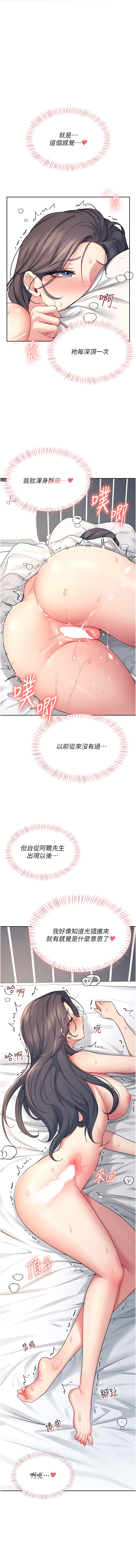 飞机杯女神连线中 |  飛機杯女神連線中 1-7 page 101 - big breasts wormhole hentai manga - read online free