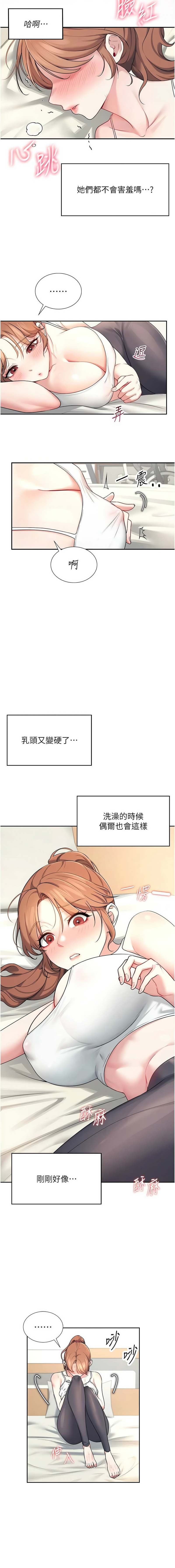 飞机杯女神连线中 |  飛機杯女神連線中 1-7 page 122 - big breasts wormhole hentai manga - read online free