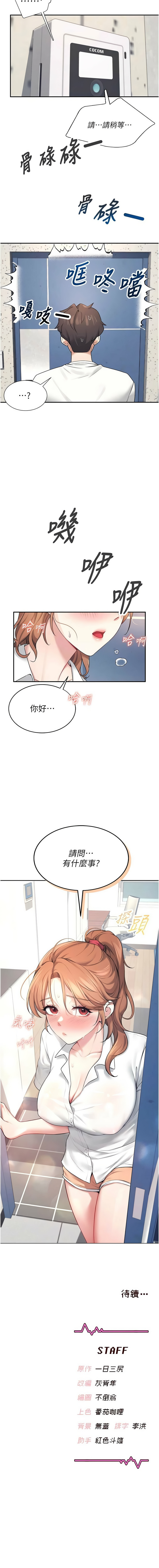 飞机杯女神连线中 |  飛機杯女神連線中 1-7 page 128 - big breasts wormhole hentai manga - read online free