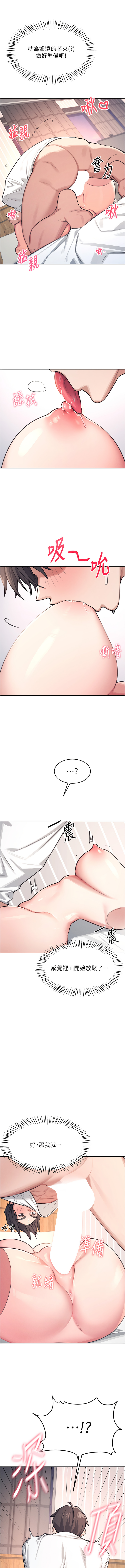 飞机杯女神连线中 |  飛機杯女神連線中 1-7 page 17 - big breasts wormhole hentai manga - read online free