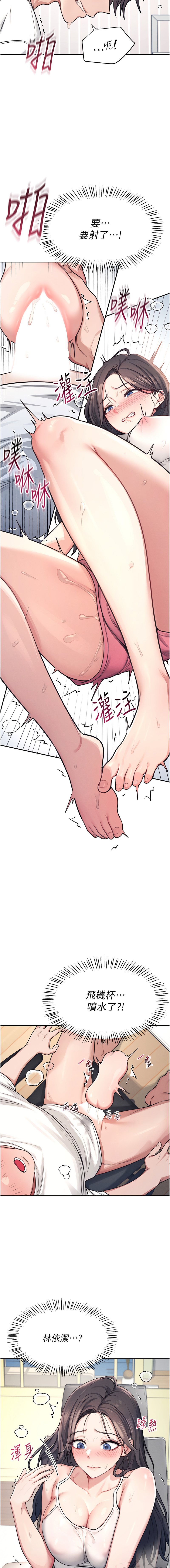 飞机杯女神连线中 |  飛機杯女神連線中 1-7 page 39 - big breasts wormhole hentai manga - read online free