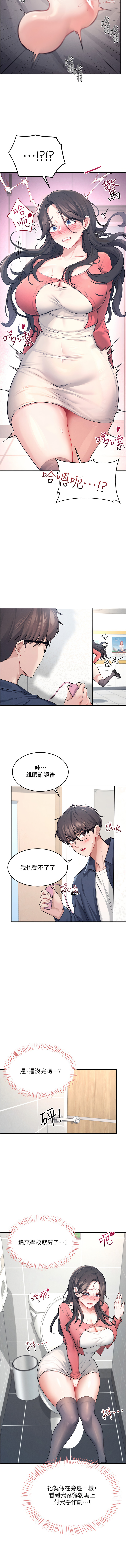 飞机杯女神连线中 |  飛機杯女神連線中 1-7 page 77 - big breasts wormhole hentai manga - read online free