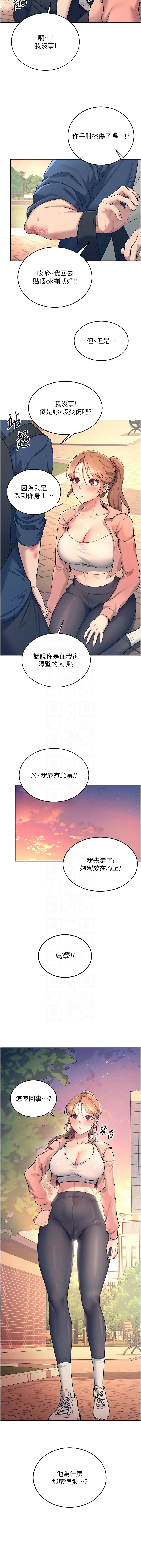 飞机杯女神连线中 |  飛機杯女神連線中 1-7 page 91 - big breasts wormhole hentai manga - read online free