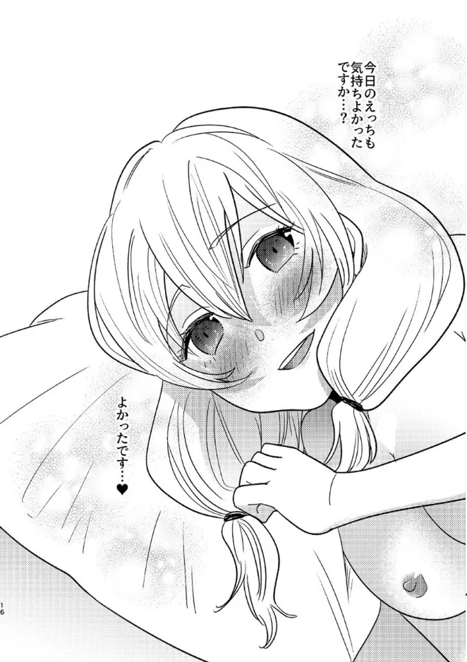 Aruome 1+2 - Page 15