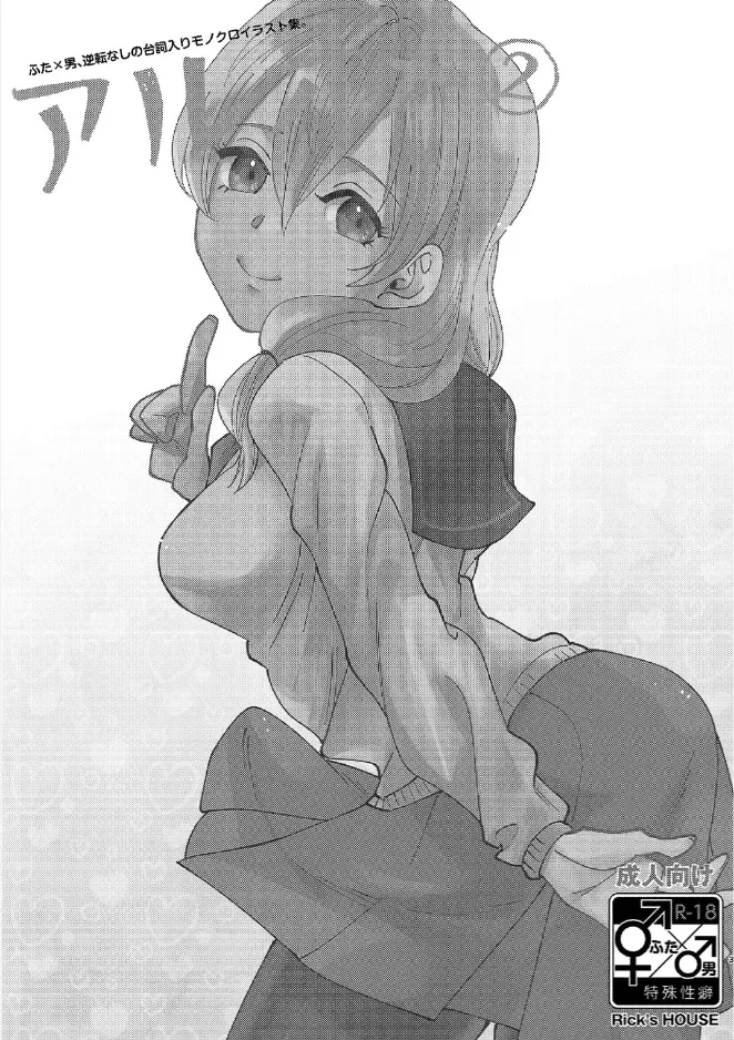 Aruome 1+2 - Page 17