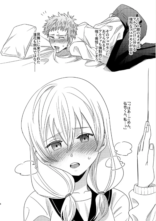 Aruome 1+2 - Page 19