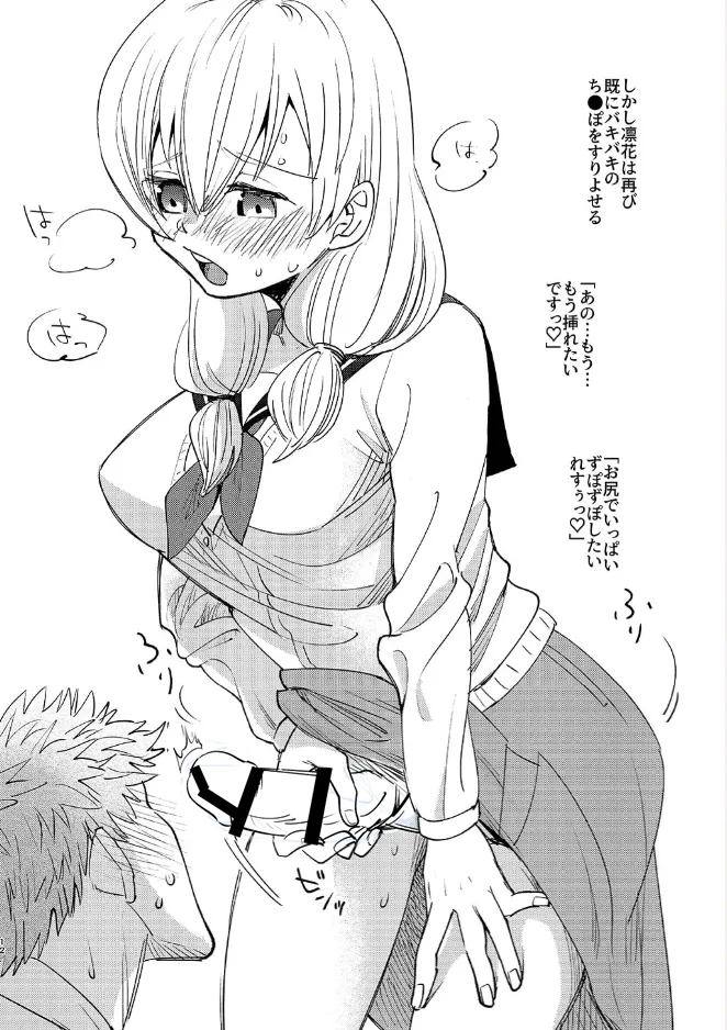 Aruome 1+2 - Page 25