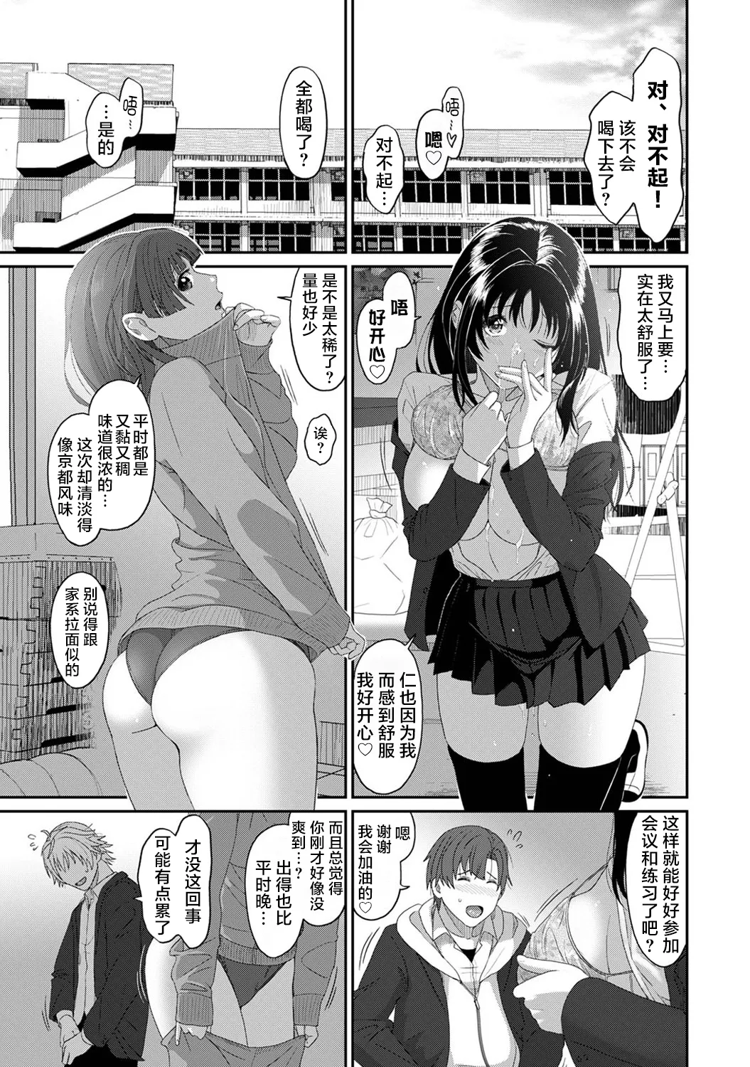 Konoka Press Ch. 3 page 24 - big breasts schoolgirl uniform hentai manga - read online free