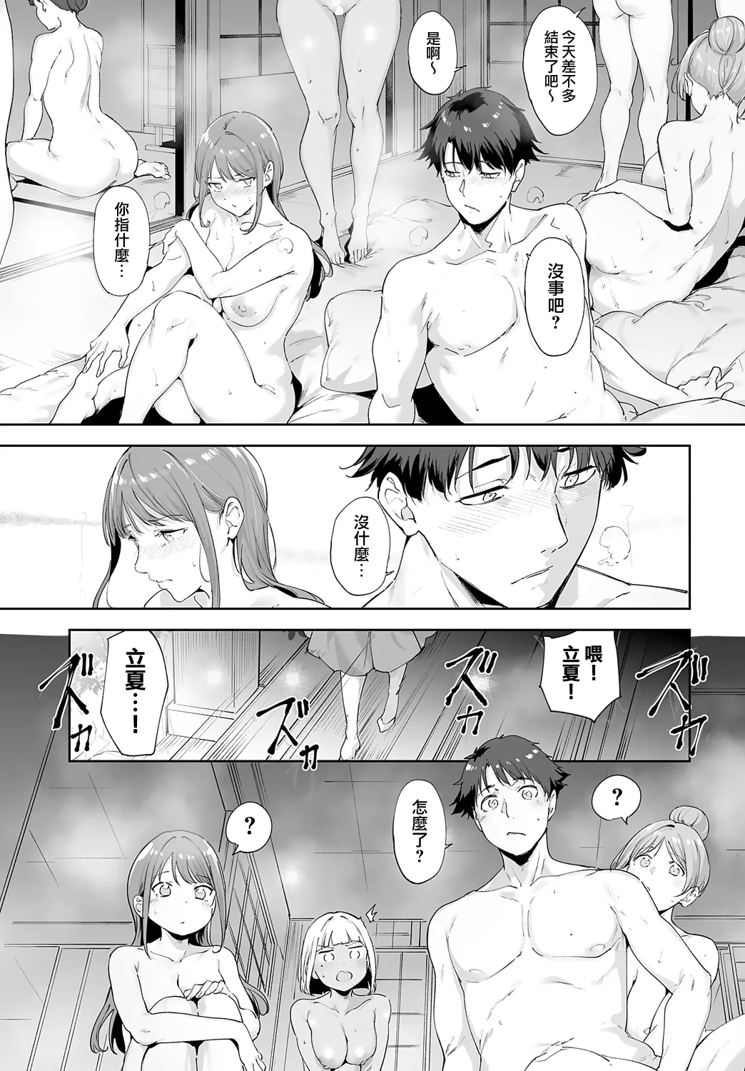 Amoral Island Episode:4 page 40 - nakadashi full censorship hentai manga - read online free
