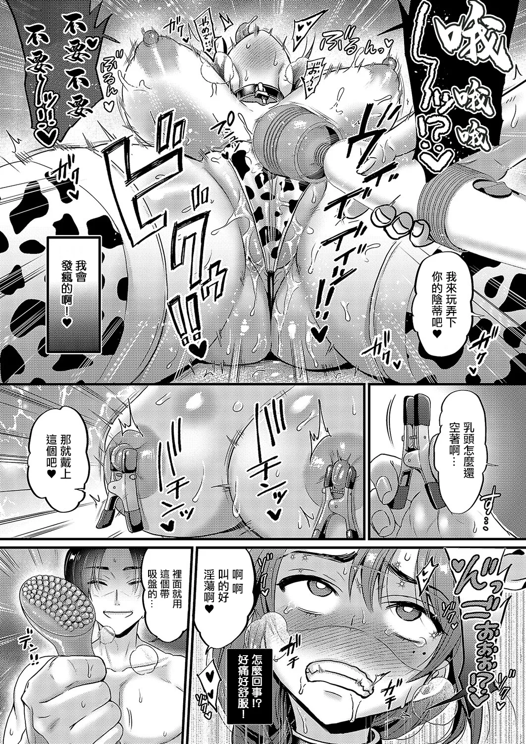 Uraaka Senpai to Kouhai-kun - Page 20