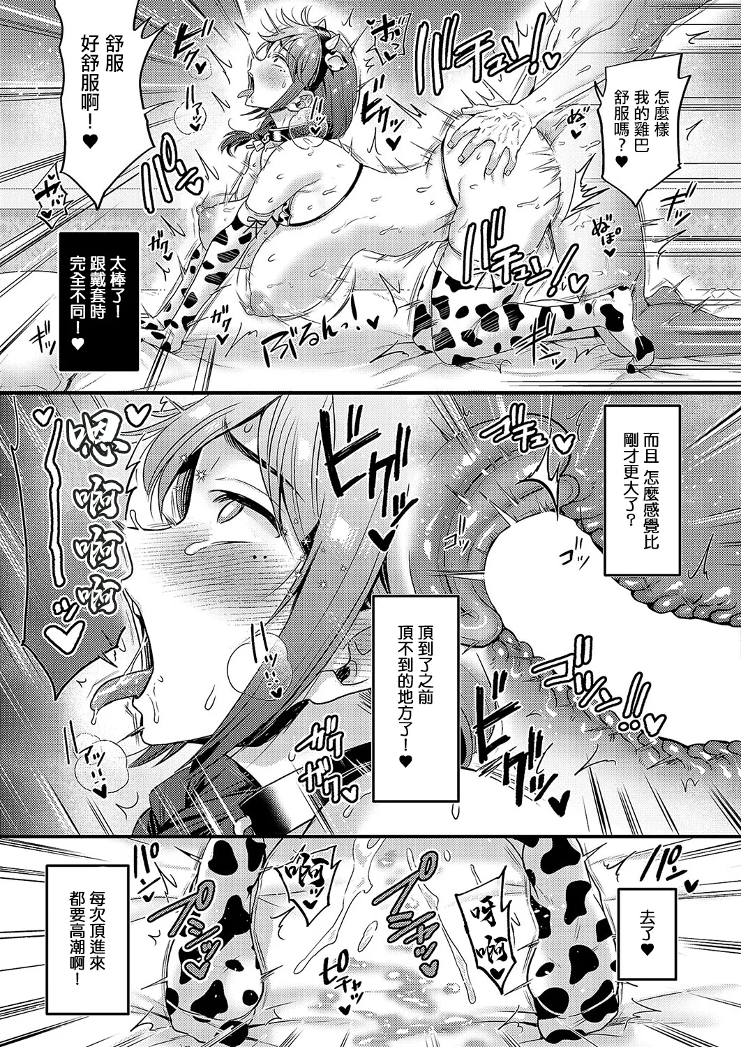 Uraaka Senpai to Kouhai-kun page 25 - full censorship stockings hentai manga - read online free