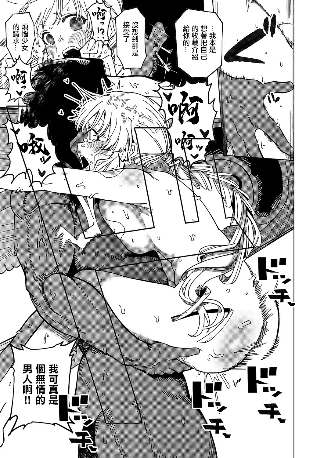 Sandalwood no Nokorika - Sandalwood residual scent page 21 - big breasts full censorship hentai manga - read online free