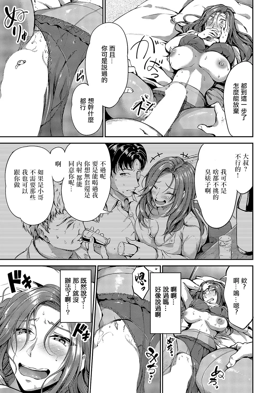 Yoidore Bitch Miyabi-san page 11 - big breasts full censorship hentai manga - read online free