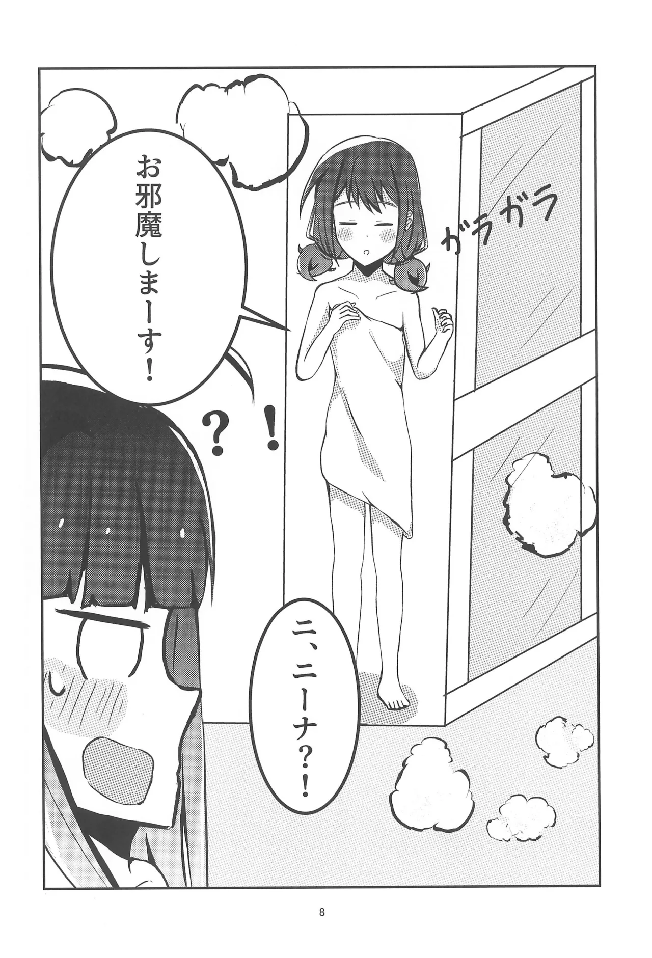 Tokyo Shandy Rendez - Page 10