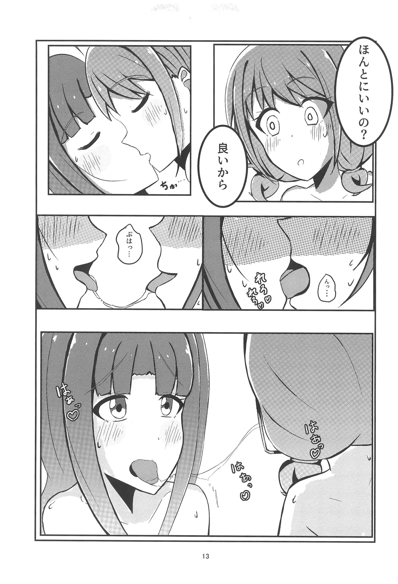 Tokyo Shandy Rendez - Page 15