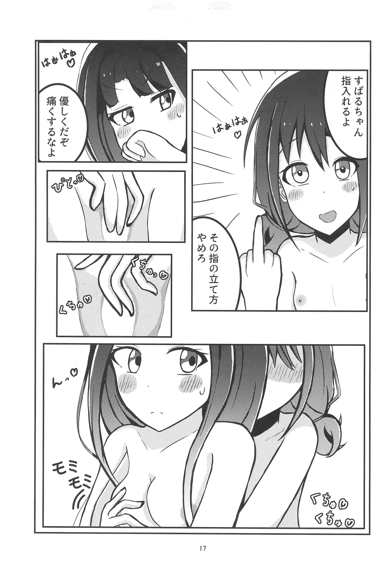 Tokyo Shandy Rendez page 19 featuring subaru awa girls band cry parody - yuri females only hentai manga - read online free