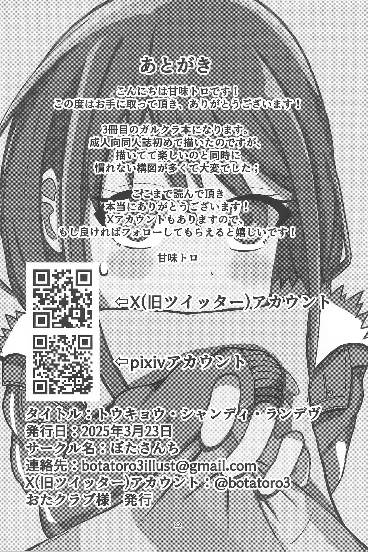 Tokyo Shandy Rendez page 24 featuring subaru awa girls band cry parody - yuri females only hentai manga - read online free