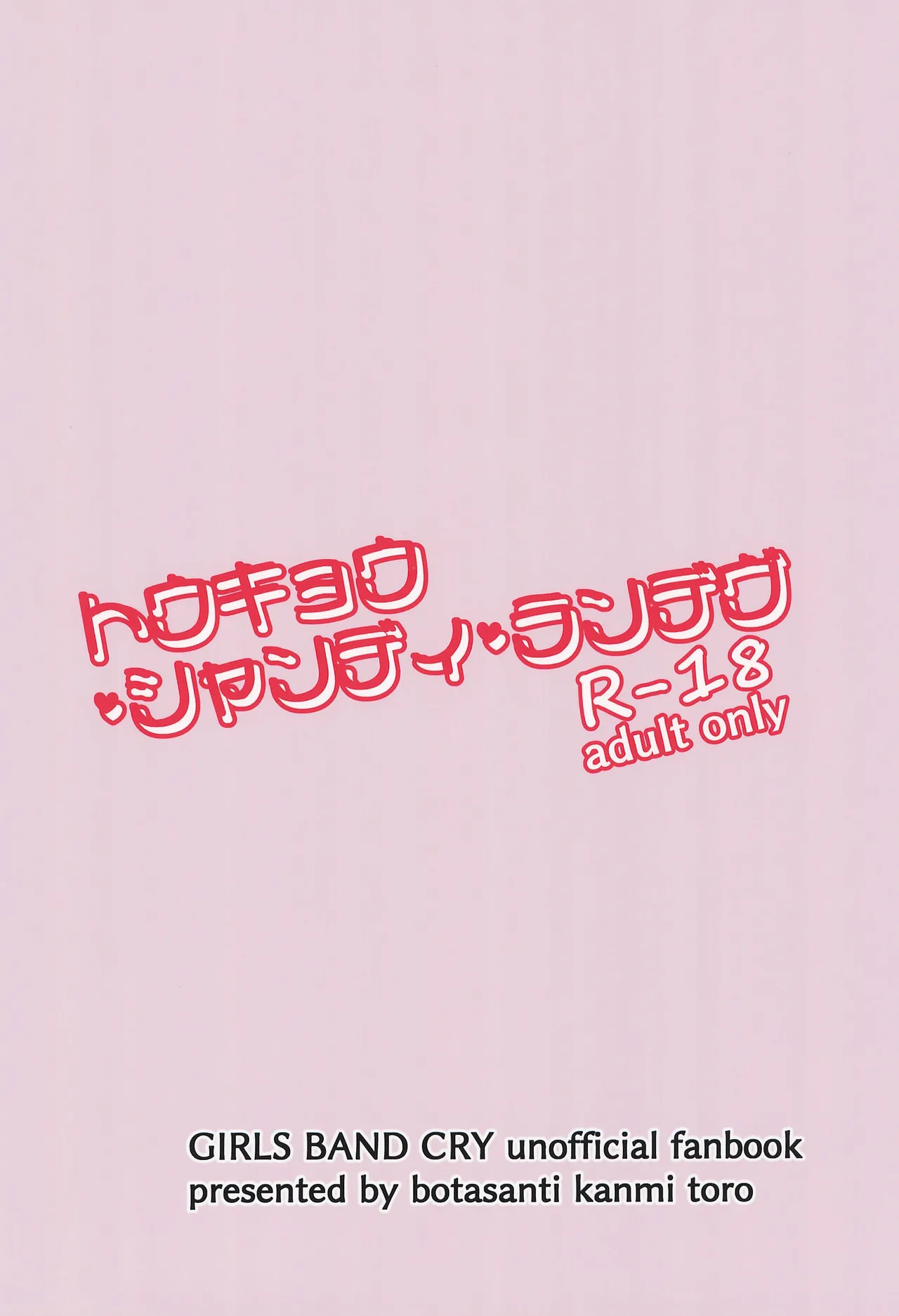 Tokyo Shandy Rendez - Page 26