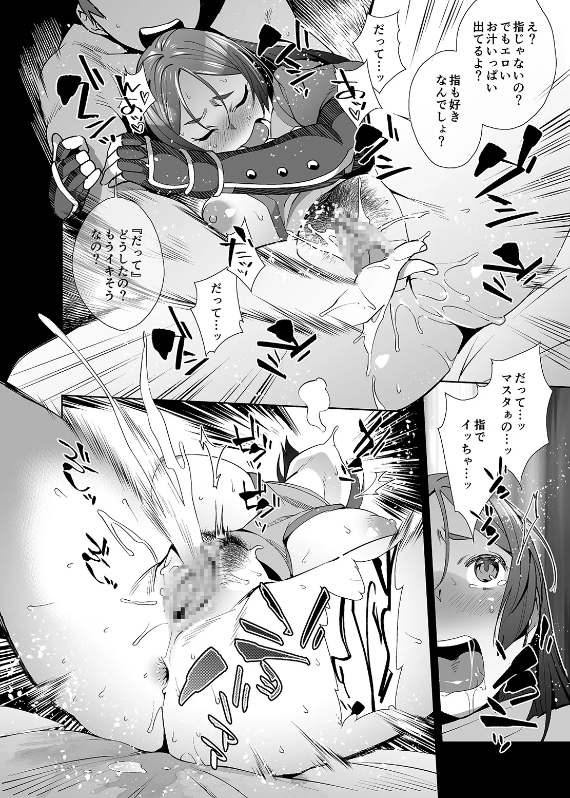 Raikou Sentimental page 12 featuring gudao fate grand order parody - sole female sole male hentai manga - read online free