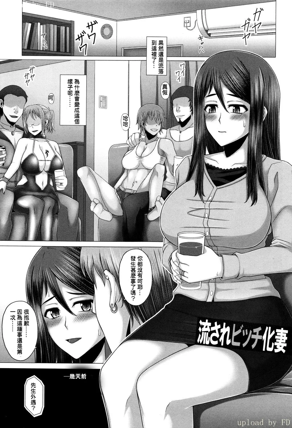 [Inoue Nanaki] Kurogal Ochi ~24-jikan Conveni Bitch-ka~ - Black GAL IMMORAL 24H Convenience Store Bitch!!(chinese) page 166 - big breasts dark skin hentai manga - read online free