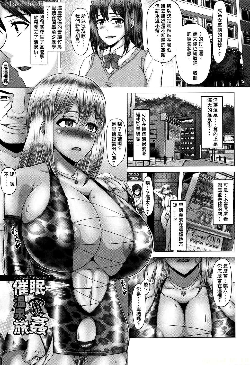 [Inoue Nanaki] Kurogal Ochi ~24-jikan Conveni Bitch-ka~ - Black GAL IMMORAL 24H Convenience Store Bitch!!(chinese) page 26 - big breasts piercing hentai manga - read online free