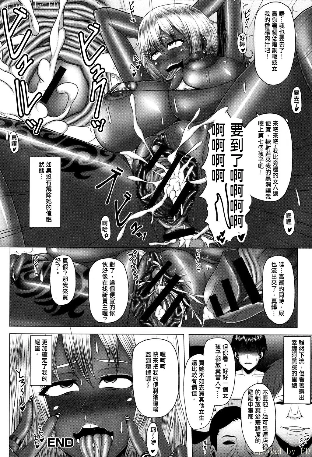 [Inoue Nanaki] Kurogal Ochi ~24-jikan Conveni Bitch-ka~ - Black GAL IMMORAL 24H Convenience Store Bitch!!(chinese) page 45 - big breasts dark skin hentai manga - read online free