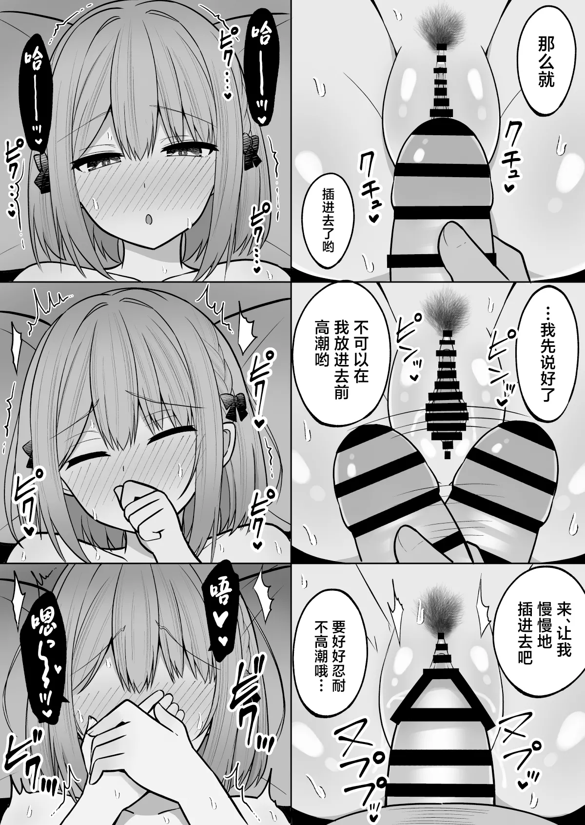 Kyonyuu Mesu Onaho no Shitsukekata ~ Binkan Taishitsu no Dosukebe Kyonyuu Shimai to Iki Gaman Training page 26 original parody - big breasts multi-work series hentai manga - read online free