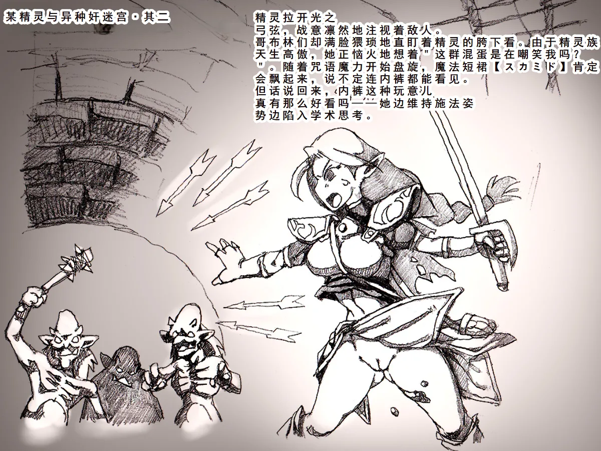 Toaru Elf to Ishukan Dungeon page 11 original parody - elf pregnant hentai manga - read online free