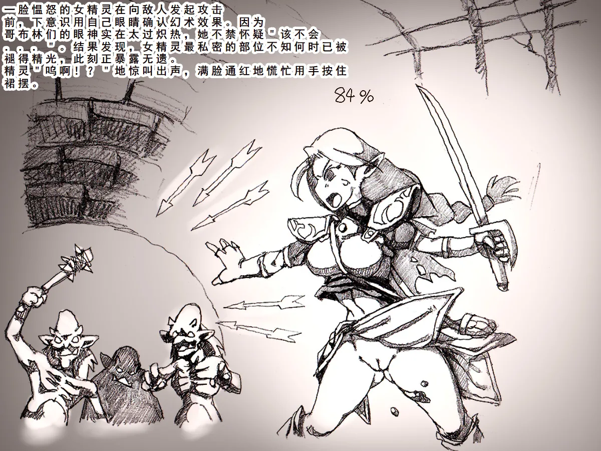 Toaru Elf to Ishukan Dungeon - Page 12