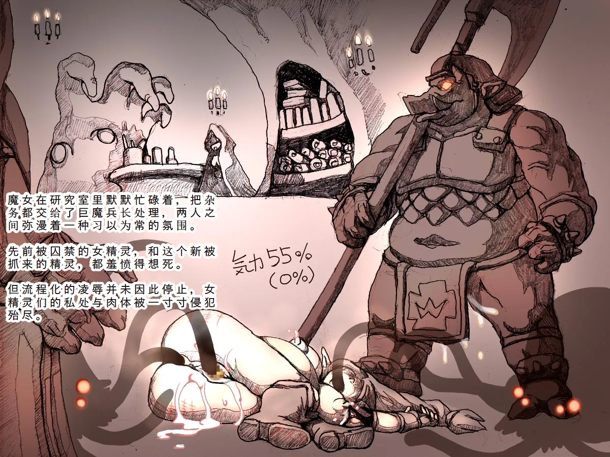 Toaru Elf to Ishukan Dungeon page 137 original parody - mosaic censorship rough translation hentai manga - read online free