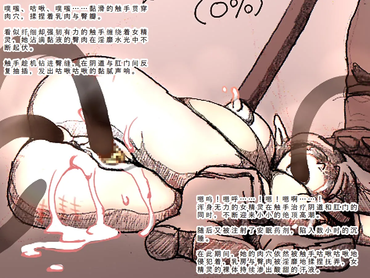 Toaru Elf to Ishukan Dungeon page 139 original parody - elf pregnant hentai manga - read online free