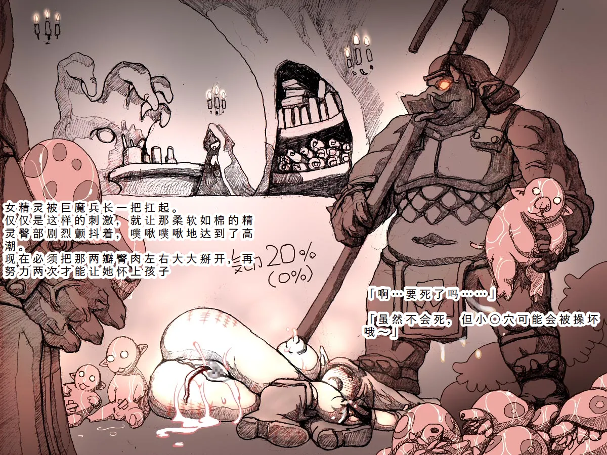 Toaru Elf to Ishukan Dungeon page 198 original parody - mosaic censorship rough translation hentai manga - read online free