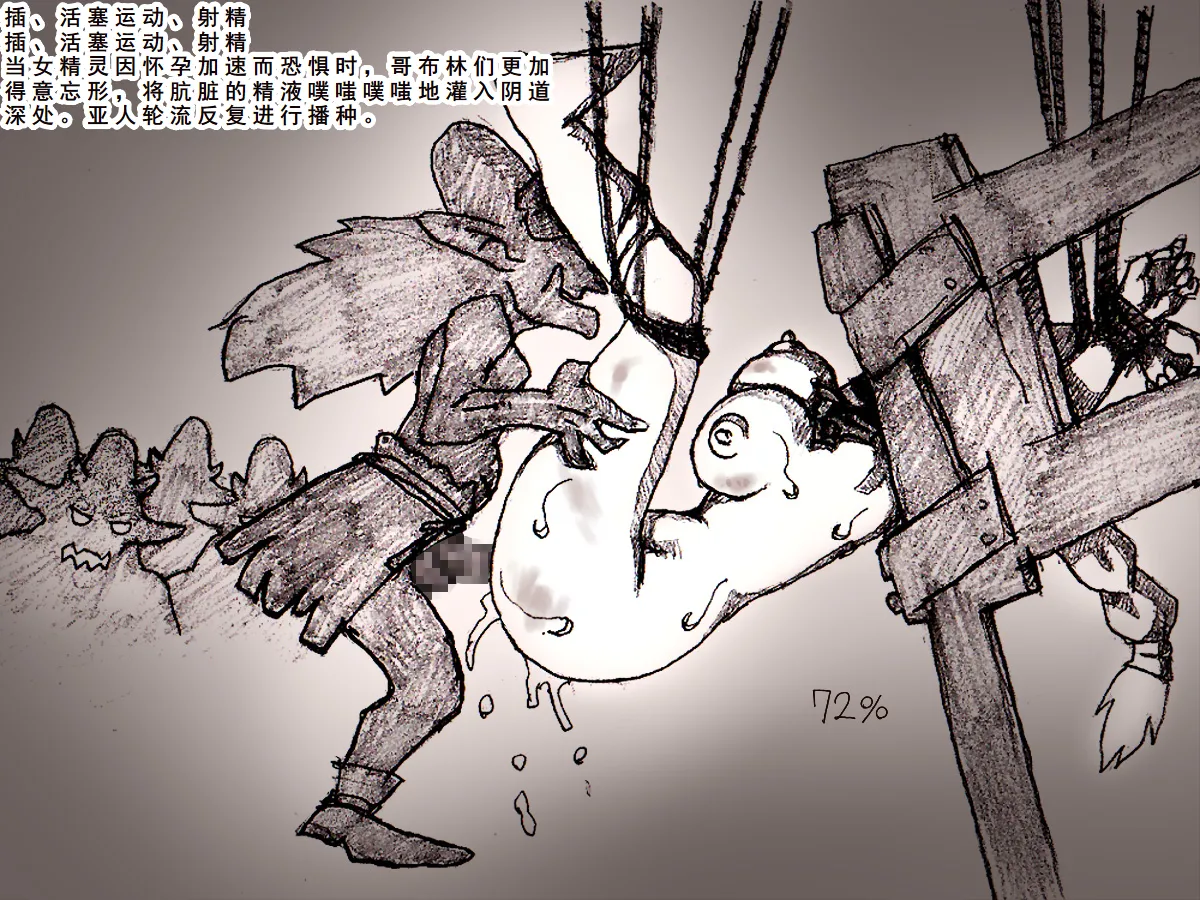 Toaru Elf to Ishukan Dungeon page 22 original parody - mosaic censorship rough translation hentai manga - read online free