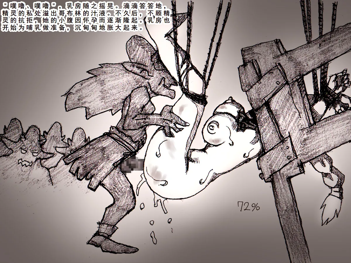 Toaru Elf to Ishukan Dungeon page 23 original parody - mosaic censorship rough translation hentai manga - read online free