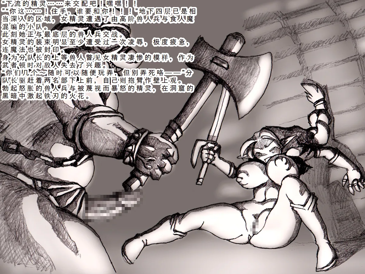 Toaru Elf to Ishukan Dungeon page 52 original parody - elf pregnant hentai manga - read online free