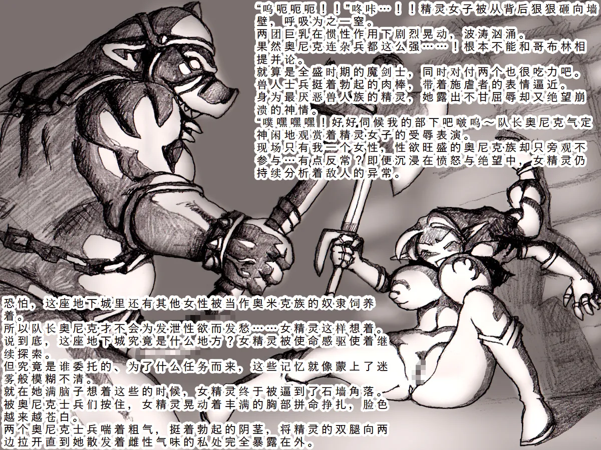 Toaru Elf to Ishukan Dungeon page 53 original parody - elf pregnant hentai manga - read online free