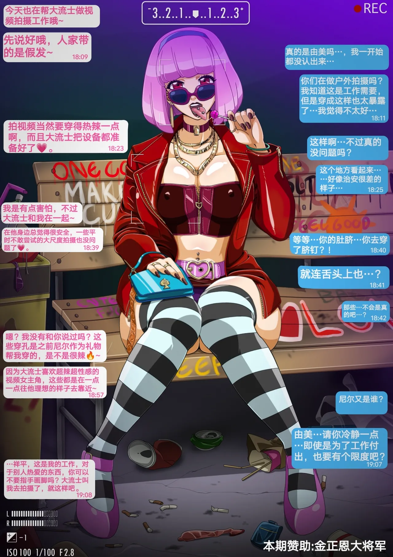 Yumi no Ryuugaku | 由美的留学生活 - Page 4