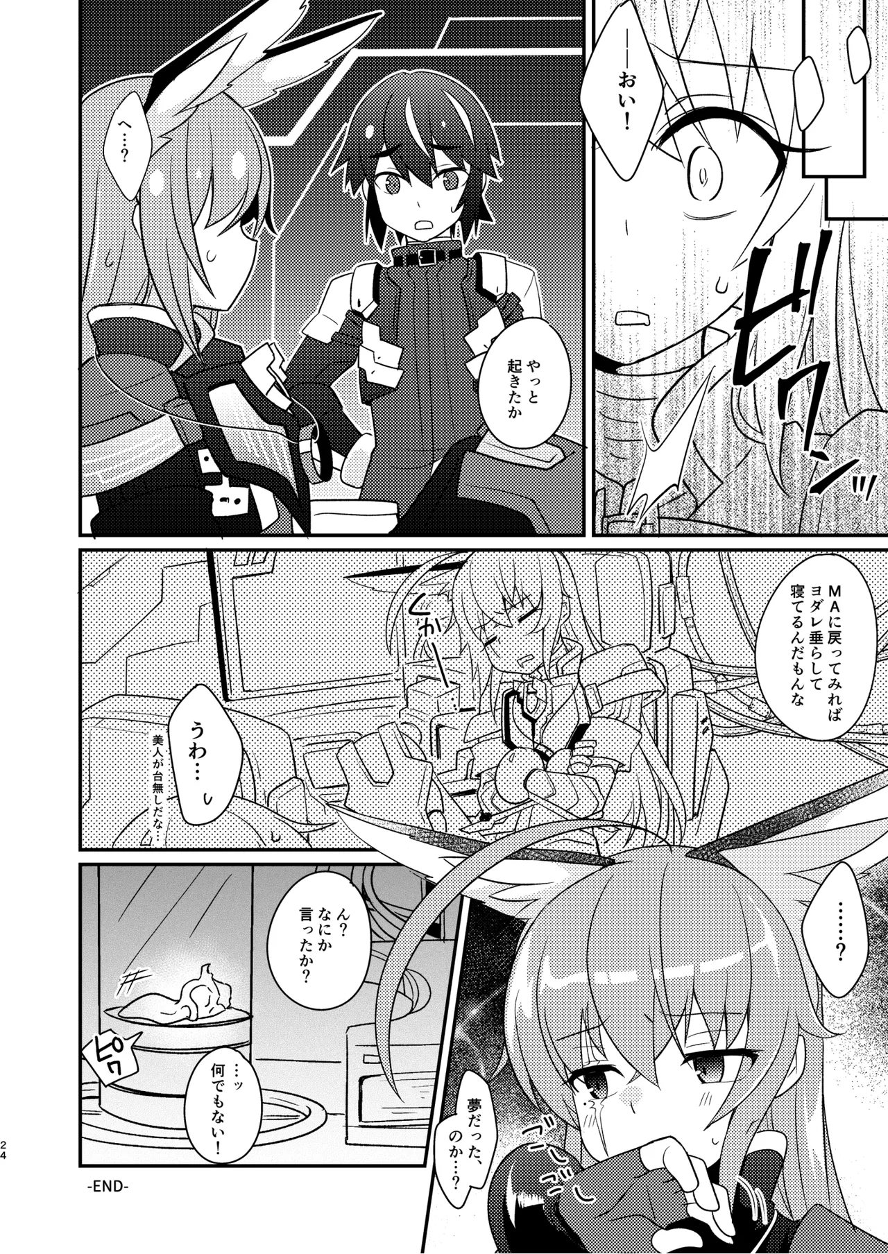 Genwaku Slime Musume-chan ni Shinuhodo Aisareru Hon page 24 blaster master zero 2 parody - monster girl slime girl hentai manga - read online free